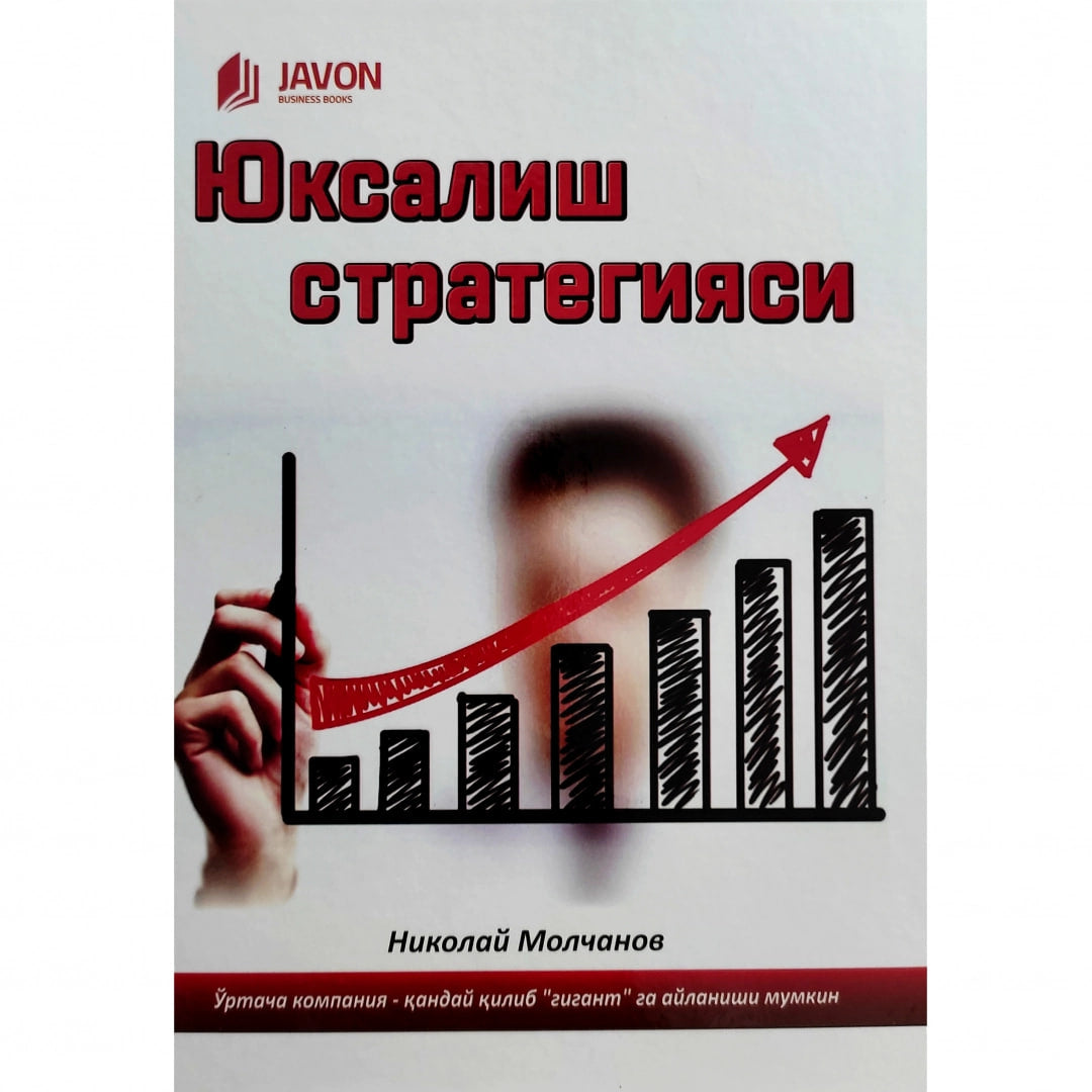 Yuksalish strategiyasi